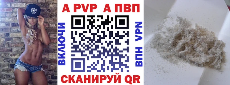 где купить наркоту  Кисловодск  APVP Crystall 