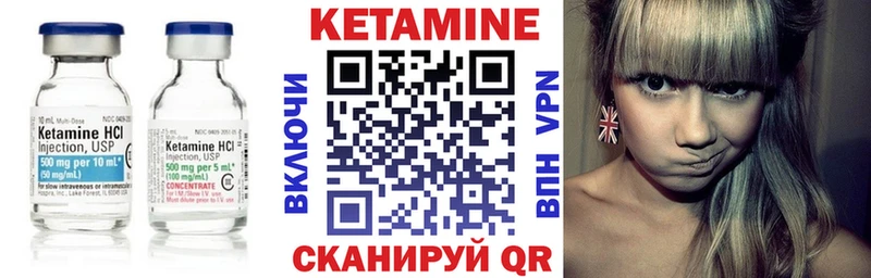 Кетамин ketamine  shop формула  Кисловодск  МЕГА маркетплейс 