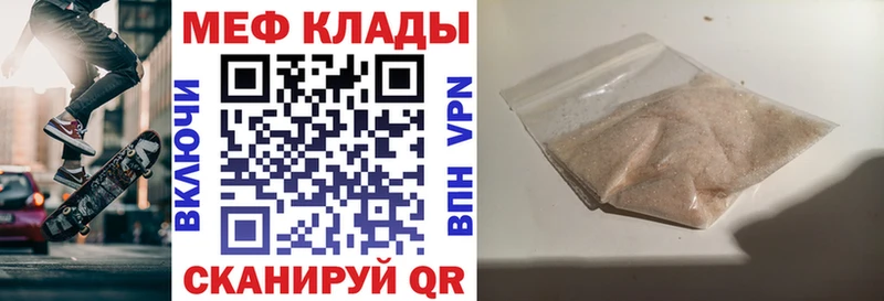 Меф мука  кракен как зайти  Кисловодск 