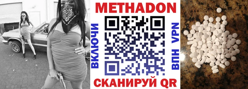 МЕТАДОН белоснежный кракен сайт Кисловодск